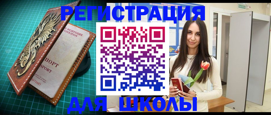 временная регистрация 2025 в Льгове