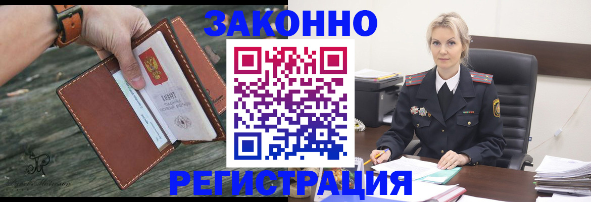прописка штамп в Льгове