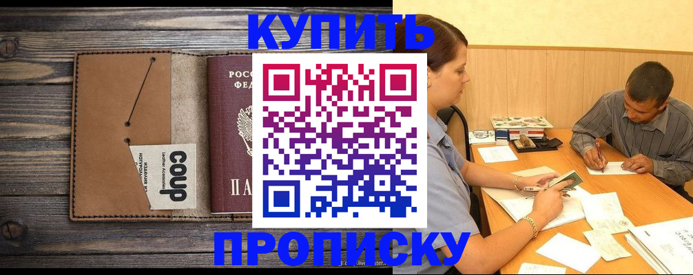прописка для кредита в Льгове