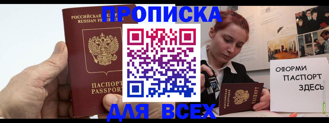 временная регистрация 2025 в Льгове