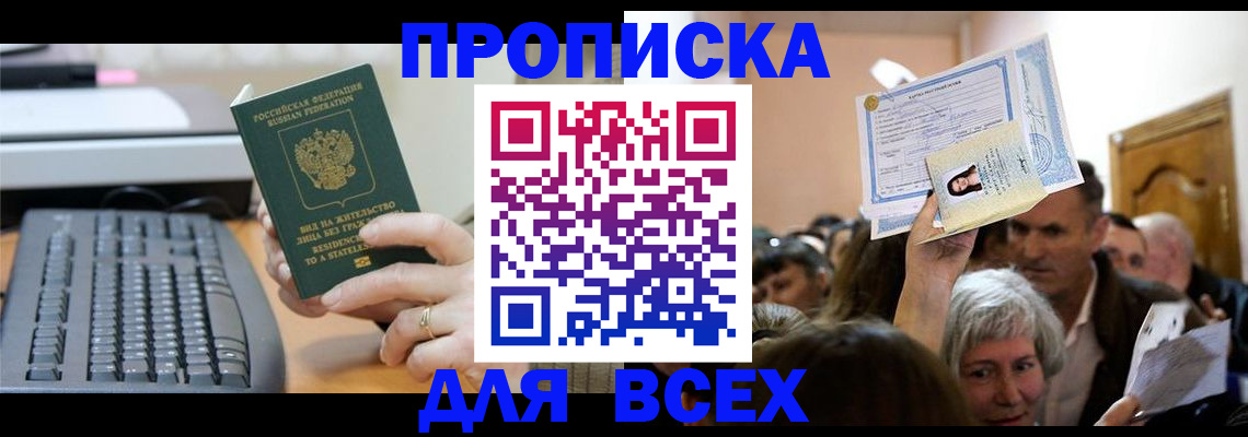 прописка гарантия в Льгове
