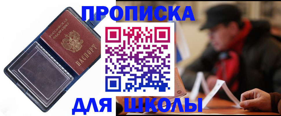 временная регистрация в Льгове
